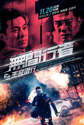 《老公出差免费看》海报